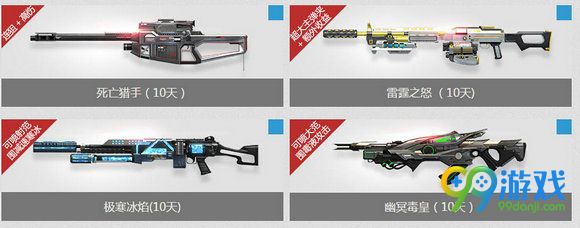 逆战四周年赏金征新兵活动地址 4周年新兵活动地址