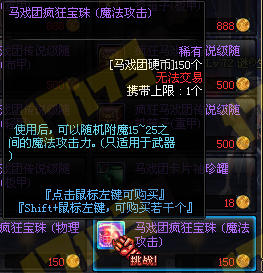 DNF疯狂马戏团副本玩法与奖励介绍