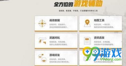 绝地求生大逃杀社区怎么绑定 绑定绝地求生社区教程
