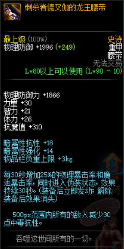 DNF90ss改版属性总汇 2018DNF90SS改版属性一览