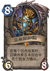 炉石传说黑石山时代的控制流奴隶战士卡组分享