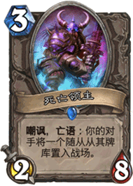 炉石传说针对新补丁之后环境的术士卡组分享