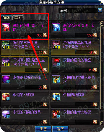 DNF深红色纳斯哈伊宝珠怎么得 属性怎么样?