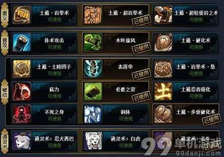 火影忍者OL土主忍者考试90关打法心得攻略
