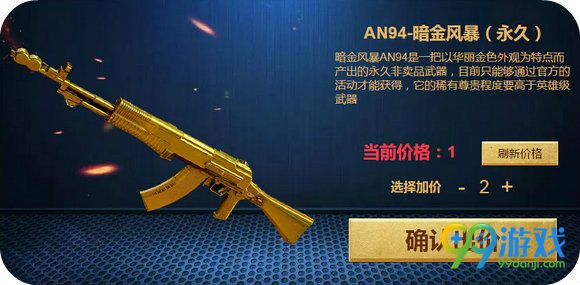 CF火线全民竞拍乐活动地址 永久武器6月免费抽