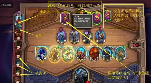 炉石传说炉石战棋怎么玩?炉石传说炉石战棋玩法一览