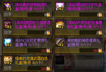 DNF9.24金秋版本活动攻略