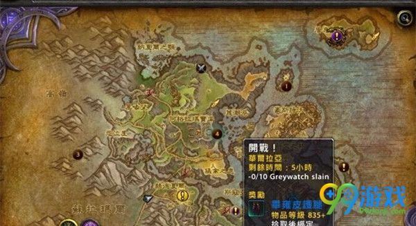 魔兽世界7.0魔石矿脉哪里多 魔石矿脉采集位置推荐