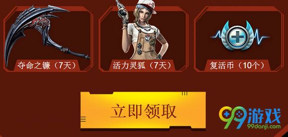 CF神枪节11月手机特权送枪给你战活动地址 手机礼包