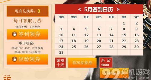 CF穿越火线5月军火基地活动介绍与网址