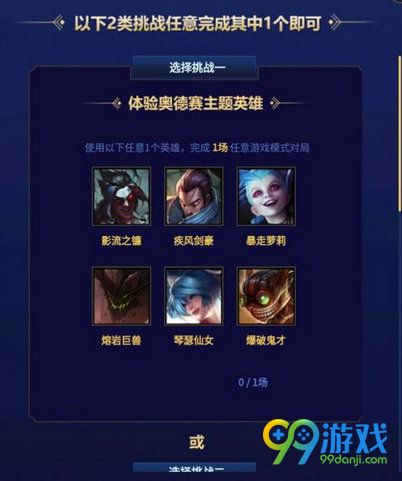 lol9月14日战斗之夜任务是什么 9.14战斗之夜任务