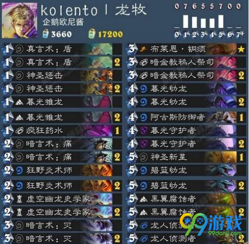 炉石传说1.5乱斗模式黑暗流浪者上线庆祝暗黑20周年