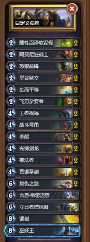 炉石传说五月上分卡组推荐 五月上分卡组代码分享