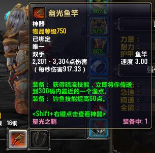 魔兽世界7.0钓鱼神器夜明珠怎么得 夜明珠快速获取指南