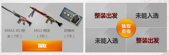 CF夺宝奇兵7月活动地址 7月做寻宝任务领大礼包详情