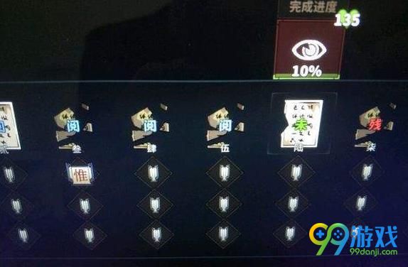 太吾绘卷怎么1000耐心读残篇 太吾绘卷1000耐心读残篇攻略攻略