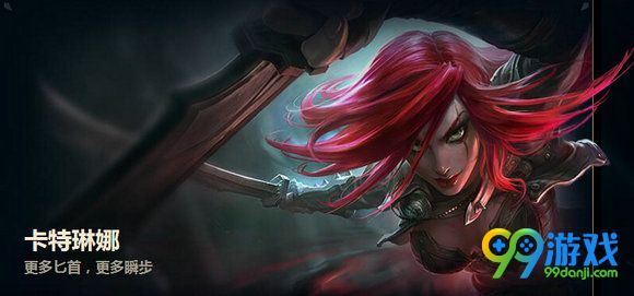 lolS7季前赛不祥之刃卡特琳娜刺客改动视频分享