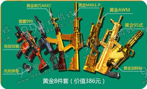 逆战赢Q币好莱坞会员活动地址 送黄金8件套