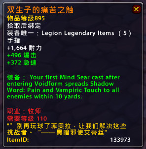 魔兽世界7.0军团再临牧师橙装属性效果一览