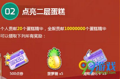 QQ飞车蛋糕精华有什么用 蛋糕精华兑换奖励一览