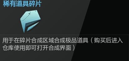 逆战合成三国武器需要多少碎片?多少钱?