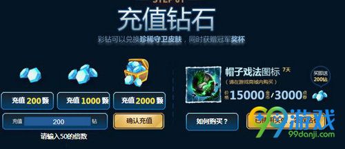 LOL英雄传奇之路活动网址 LOLS7冠军竞猜抽皮肤