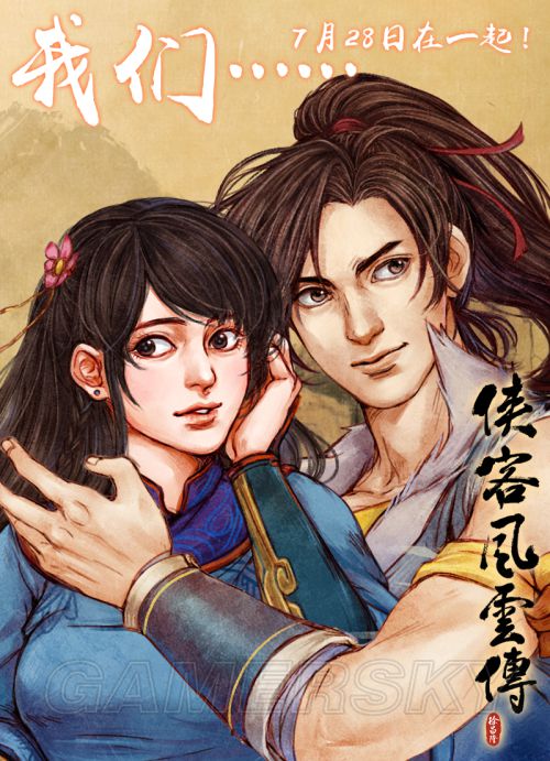 《侠客风云传》龙王打法攻略 《侠客风云传》龙王怎么打