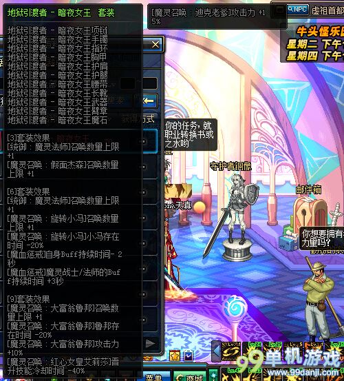 DNF体验服混沌魔灵异界套属性一览 无比强大