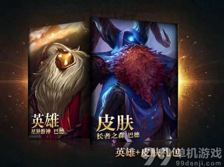 LOL新英雄巴德国服皮肤礼包购买地址介绍