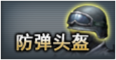 CF火线币可以兑换什么 CF火线币兑换物品一览