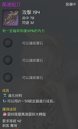 剑灵万魂短刀怎么得 万魂短刀外观展示