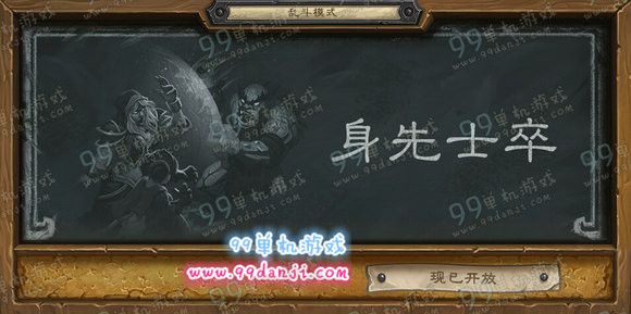 炉石传说乱斗模式身先士卒卡组搭配推荐玩法指南