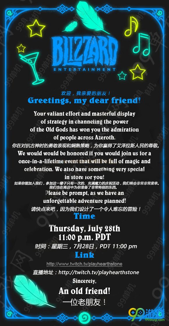 炉石传说新冒险模式7月29日直播 究竟是不是卡拉赞?