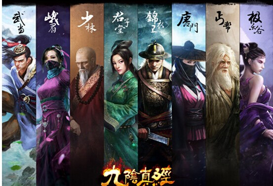 九阴真经门派绝学惊现武林 谁是天下第一武学？