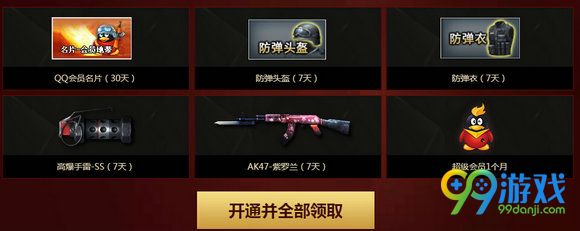 CF7月15日整点在线送8周年专属气泡活动地址详情