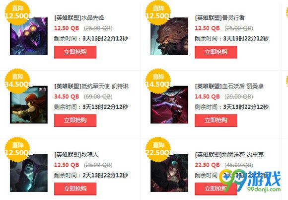 lol9月16日【半价】英雄皮肤 lol9.16半价英雄皮肤一览