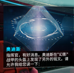 星际战甲神秘电波任务怎么做 神秘电波任务图文流程攻略