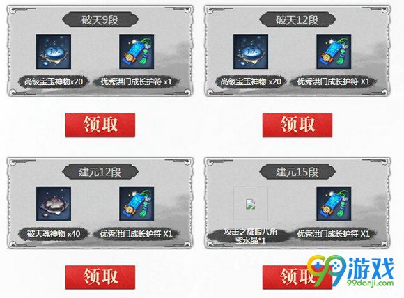 剑灵6月新版本天空纪元神兵图录活动地址可兑换一览