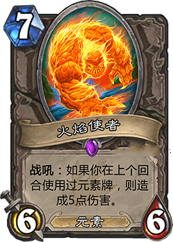 炉石传说3月29日公布了什么卡 3月29日公布新卡一览