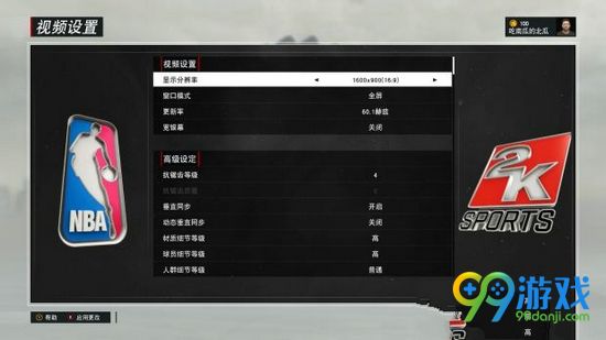 NBA2K17帧数低怎么办 帧数低解决方法一览