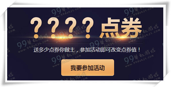 QQ飞车1月23日24日准点在线赢8周年神秘永久道具活动