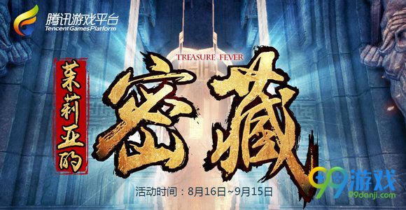 剑灵茱莉亚的密藏活动地址 TGP每日登录签到领好礼