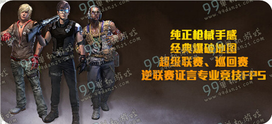 逆战新兵有福利活动地址与详情 逆战新兵有福利巨兽塔防版转生奖励