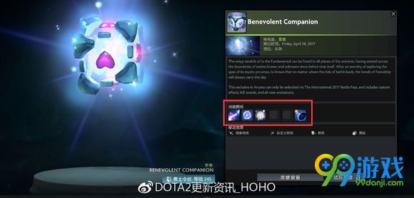 dota25月19日更新改动 dota25月19日更新了什么