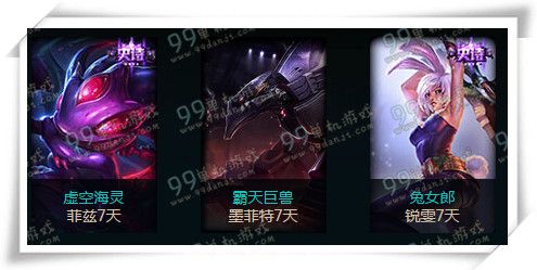 LOL水晶兑换花费列表 预选位活动可兑换皮肤一览