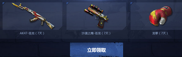 CF兰的武器基地QQ游戏版活动网址分享