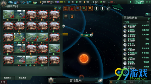 群星土著怎么清理 怎样把土著变成附庸国