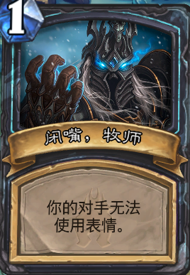 炉石传说巫妖王冒险模式牧师卡组分享 炉石传说