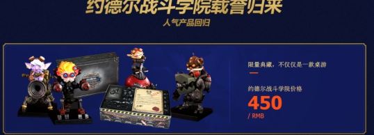 LOL11月6日-10日周边购物狂欢节活动网址 限时5折