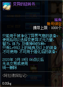 DNF阿拉德探险记第一季活动怎么样 DNF阿拉德探险记第一季活动介绍